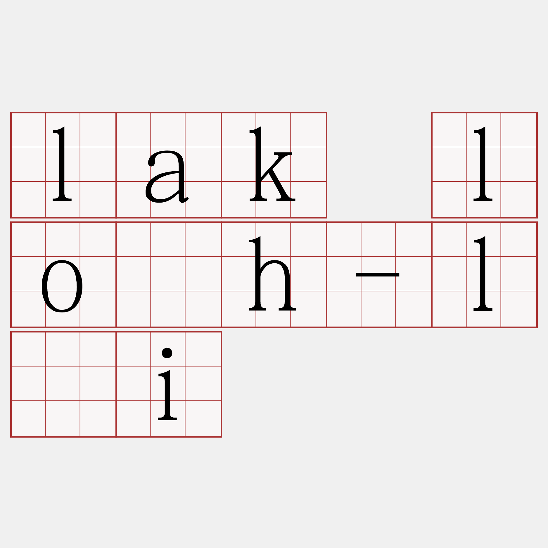 lak lo̍h-lâi